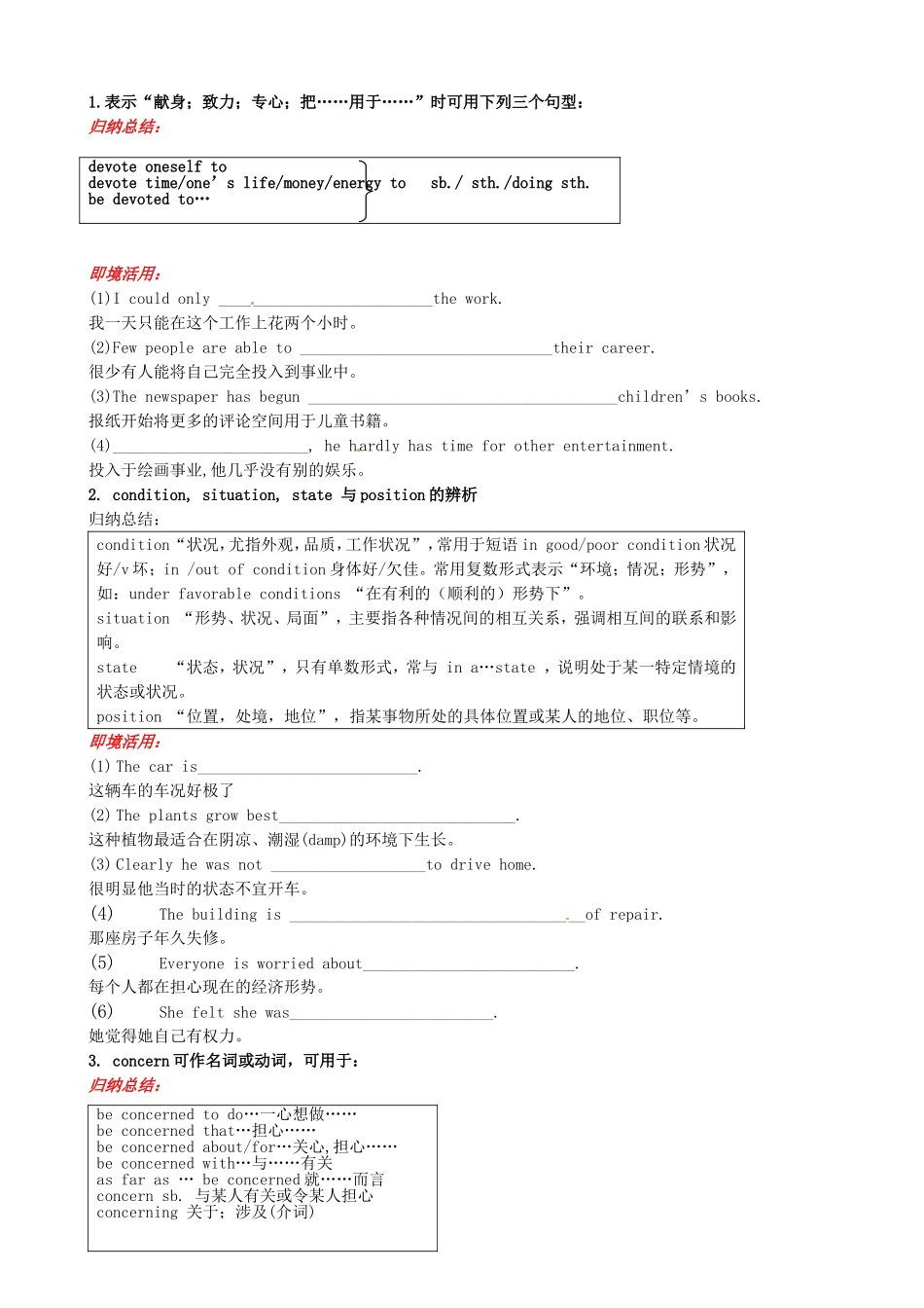 吉林省吉林市第一中学校高中英语Unit1WomenofachievementSectionIWarmingupandReading练习新人教版必修4_第3页