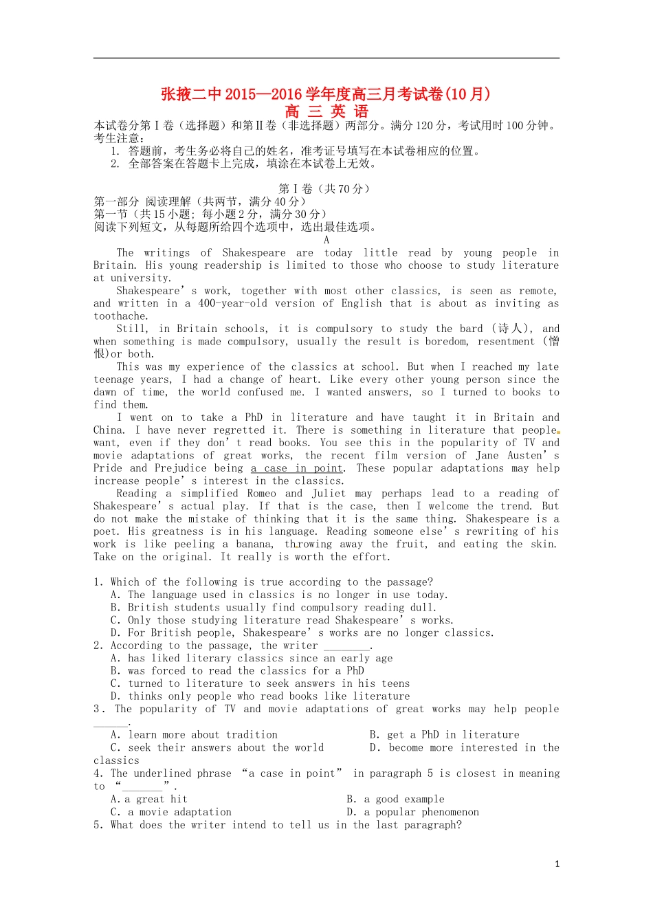 甘肃省张掖二中2016届高三英语上学期10月月考试题_第1页