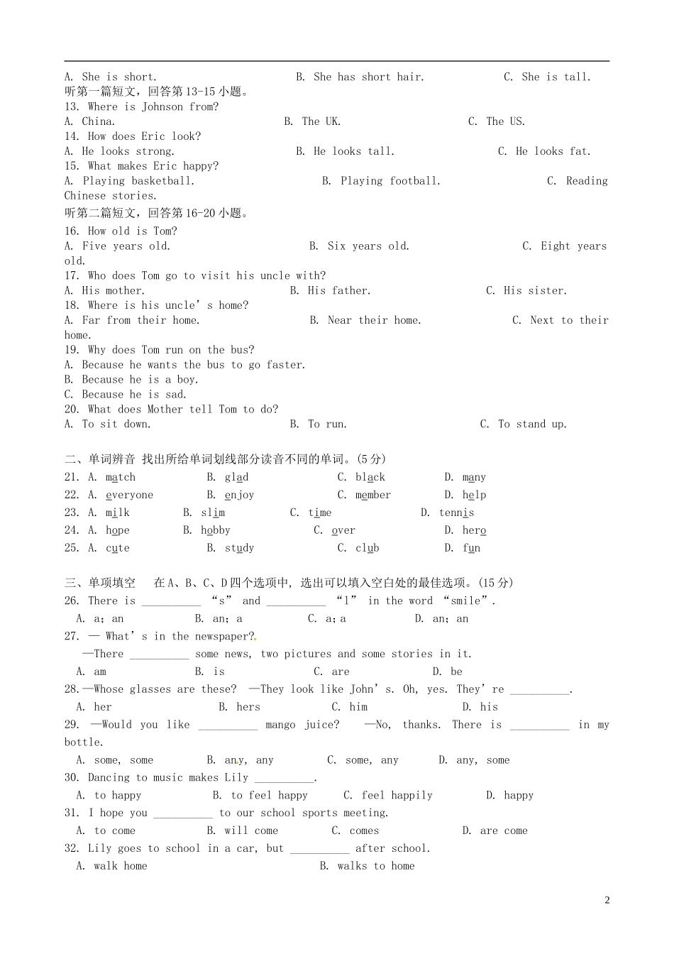 江苏省南菁高级中学实验学校2015_2016学年七年级英语上学期第一次月考试题牛津译林版_第2页