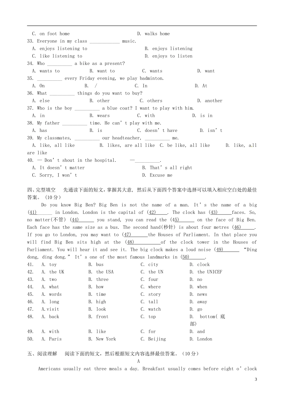江苏省南菁高级中学实验学校2015_2016学年七年级英语上学期第一次月考试题牛津译林版_第3页