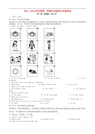 江苏省南菁高级中学实验学校2015_2016学年七年级英语上学期第一次月考试题牛津译林版