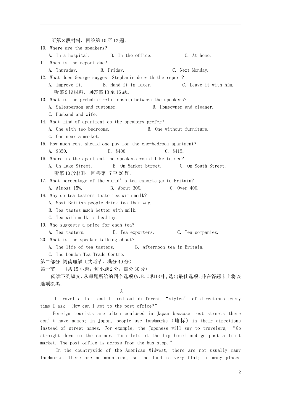 山东省德州市跃华学校2015_2016学年高二英语上学期10月月考试题_第2页