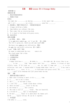 河北省唐山十六中八年级英语上册 Lesson 53 A Strange Hobby学案（无答案） 冀教版