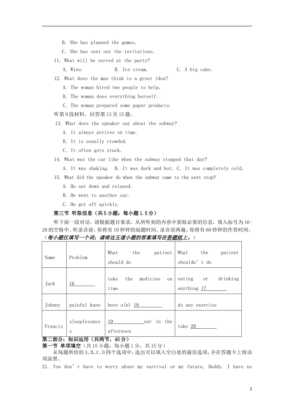 北京市师范大学附属实验中学2015届高三英语上学期期中试题_第2页