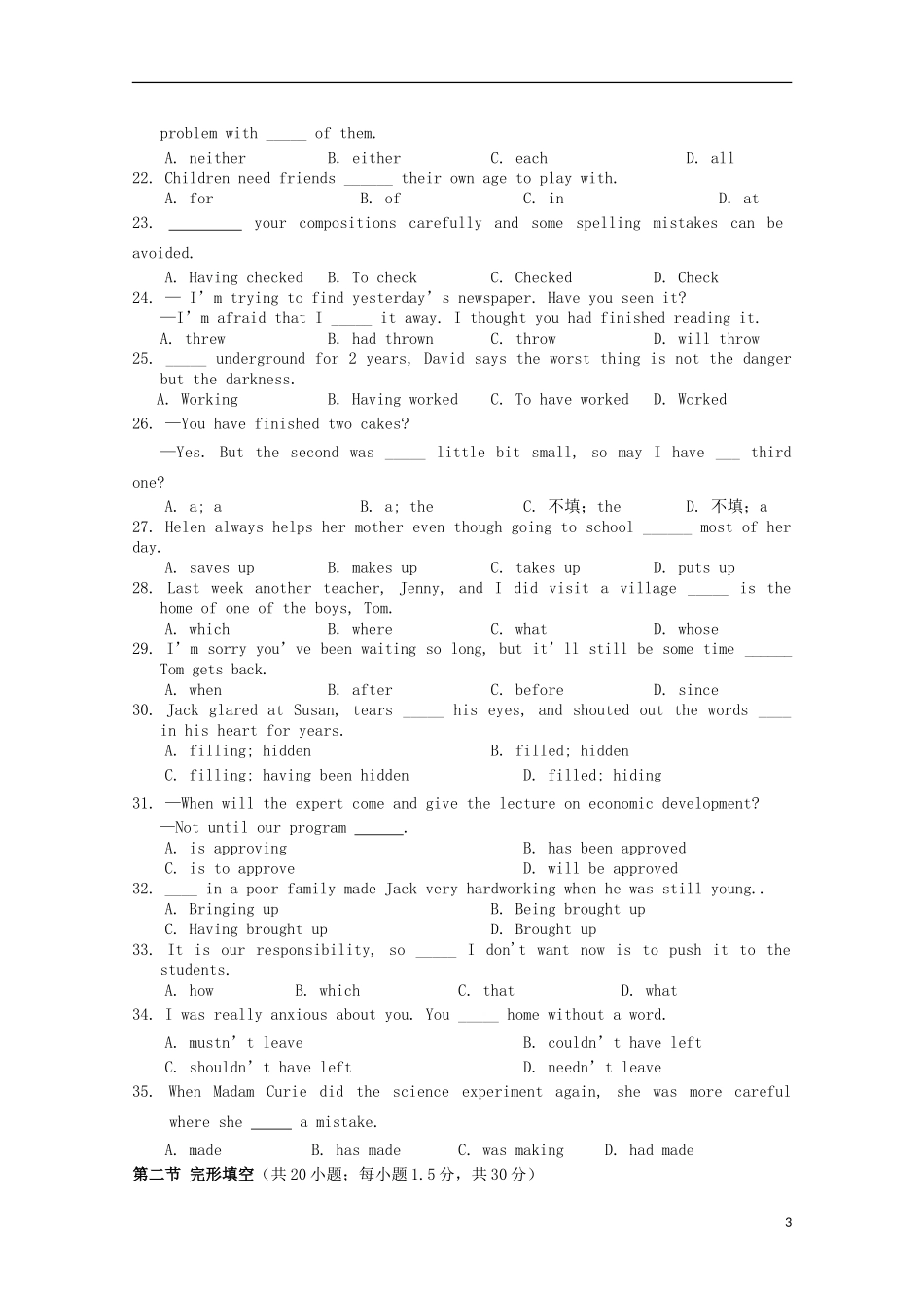 北京市师范大学附属实验中学2015届高三英语上学期期中试题_第3页