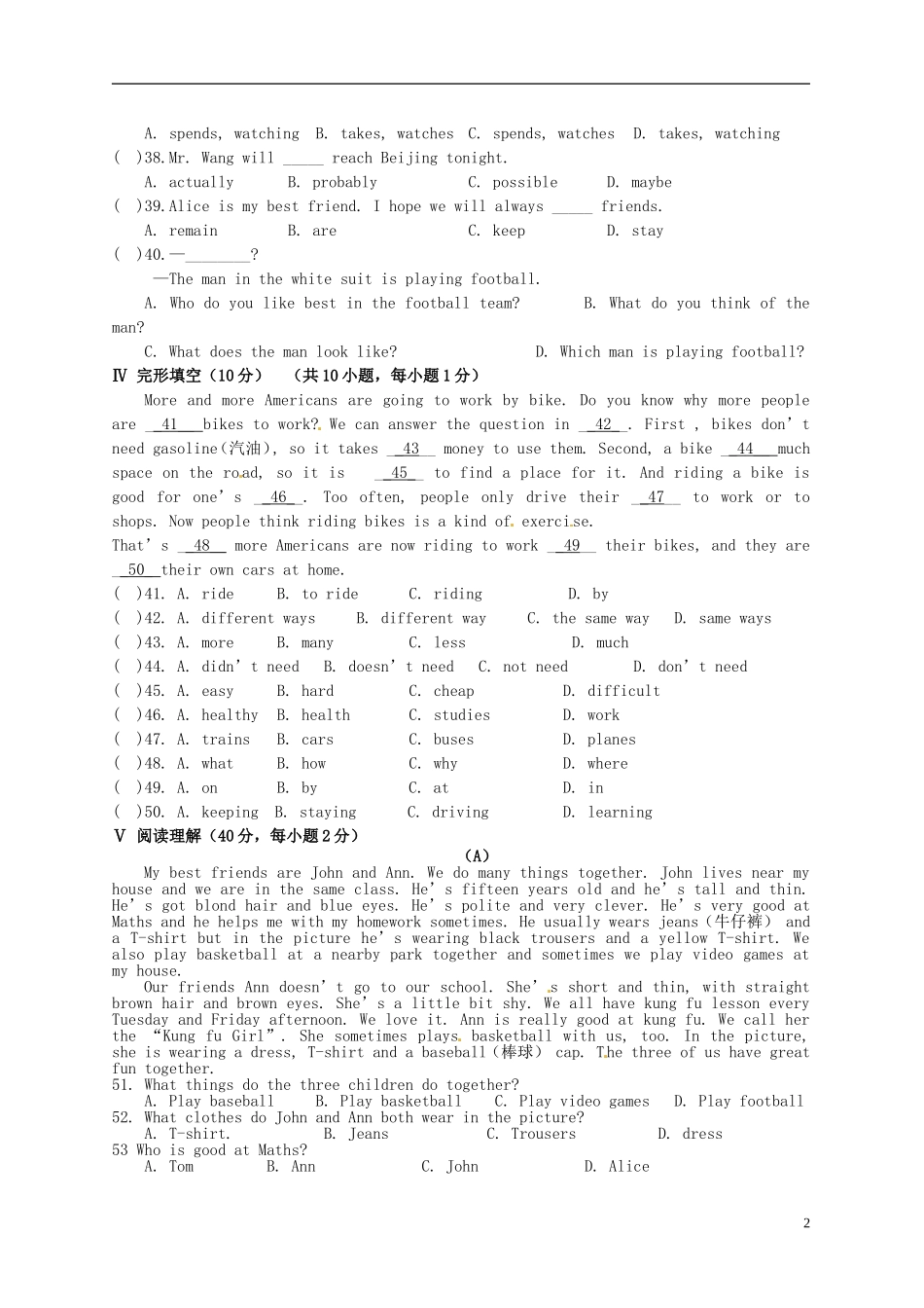 广东省深圳市文汇中学2014_2015学年七年级英语下学期第2周周末作业无答案牛津深圳版_第2页