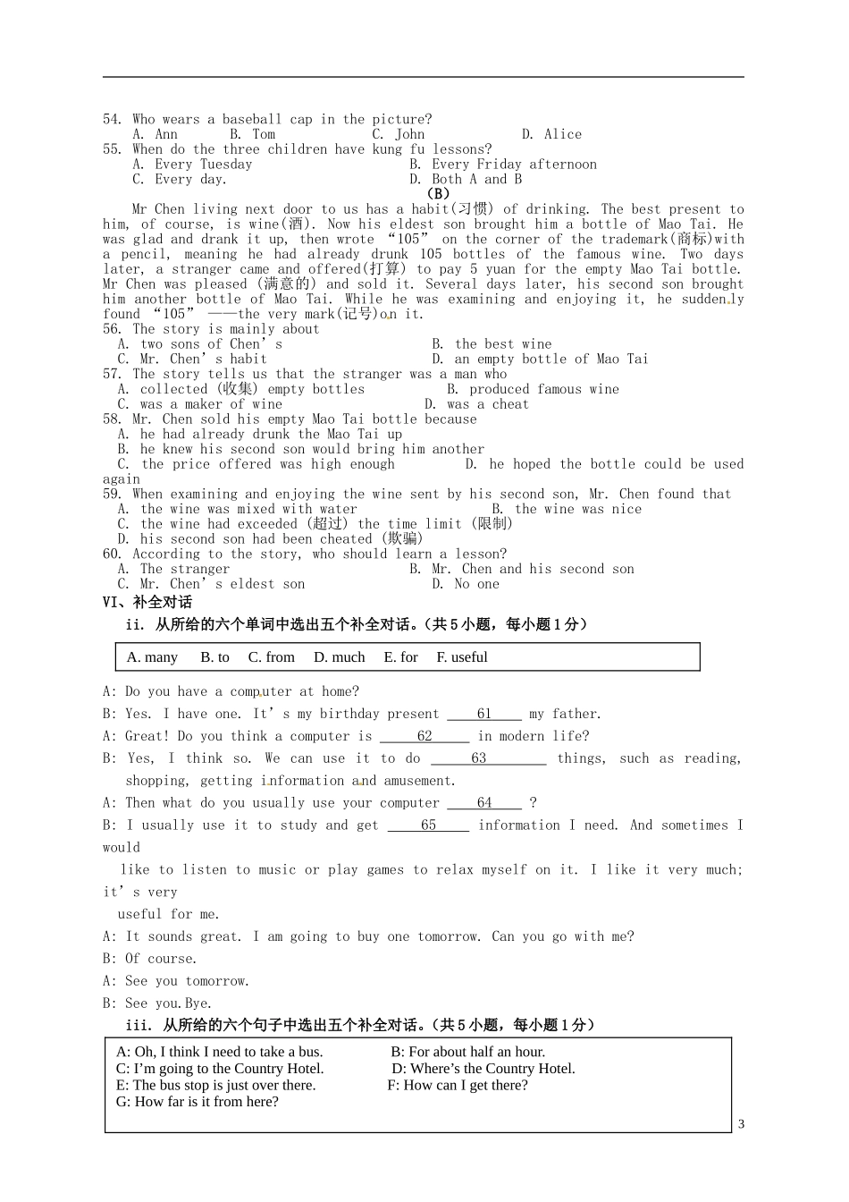 广东省深圳市文汇中学2014_2015学年七年级英语下学期第2周周末作业无答案牛津深圳版_第3页