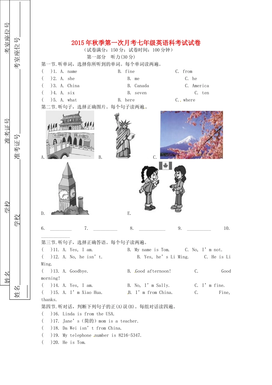 福建省泉州市惠安县2015_2016学年七年级英语上学期第一次月考试题仁爱版_第1页