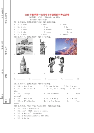 福建省泉州市惠安县2015_2016学年七年级英语上学期第一次月考试题仁爱版