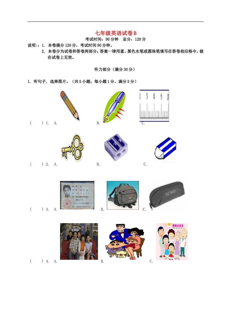 浙江省慈溪市慈吉中学2015_2016学年七年级英语上学期第一次月考试题B卷人教新目标版_第1页