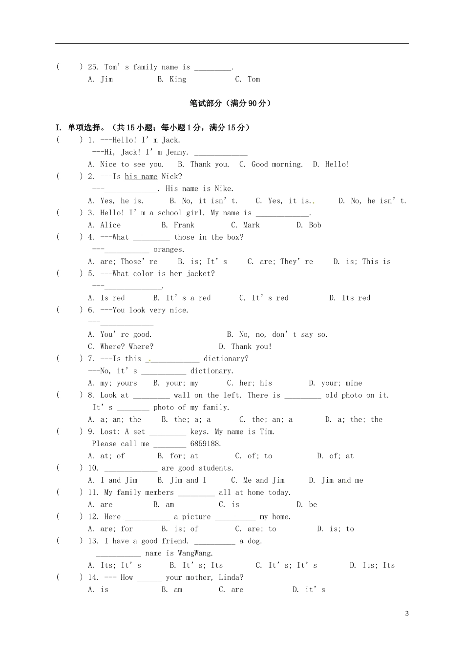 浙江省慈溪市慈吉中学2015_2016学年七年级英语上学期第一次月考试题B卷人教新目标版_第3页