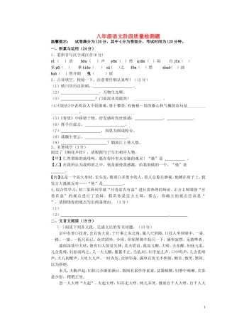 山东省荣成市第三十五中学2015_2016学年七年级语文上学期第一次月考试题