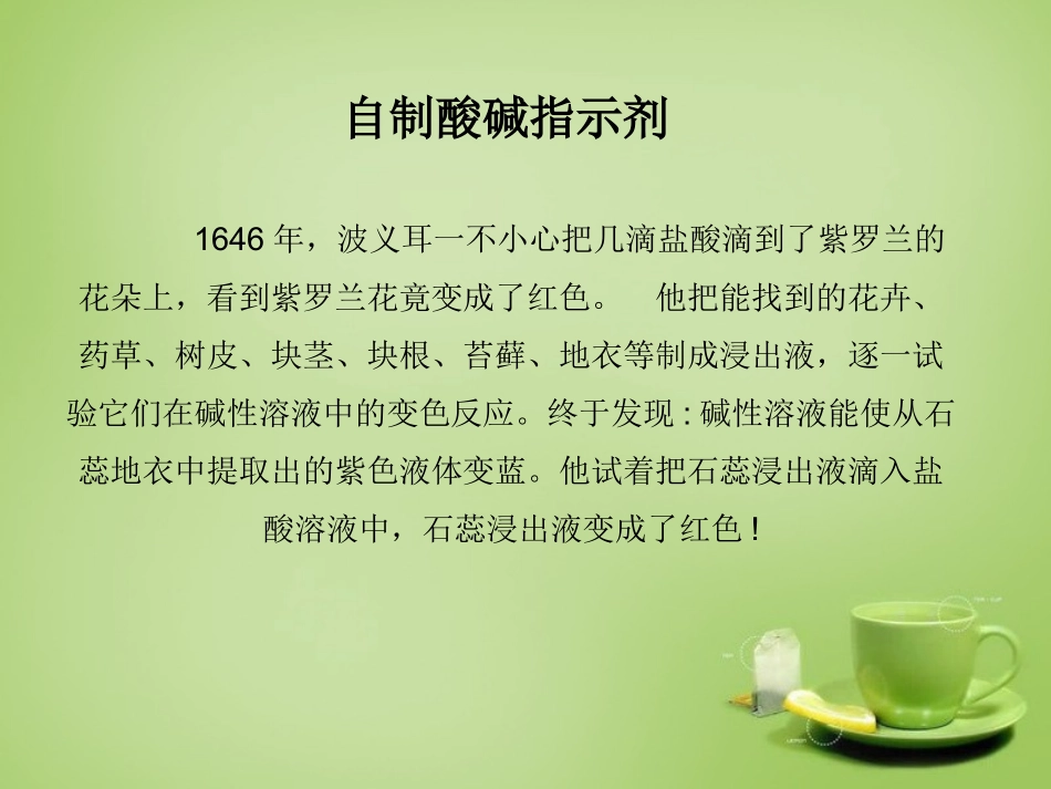 北京市和平北路学校中考化学第三部分物质的制备与性质实验复习课件_第3页