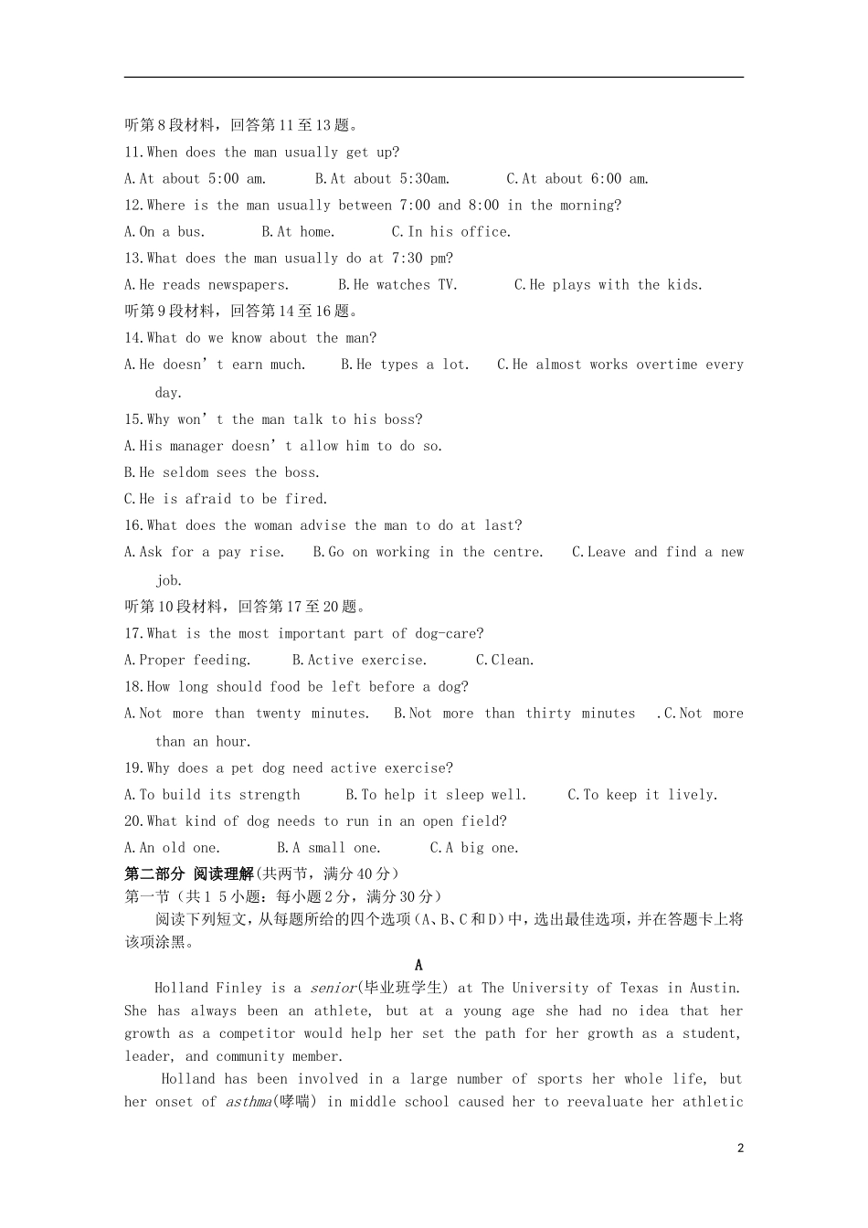 湖南省常德市石门县第一中学2016届高三英语上学期10月月考试题无答案_第2页
