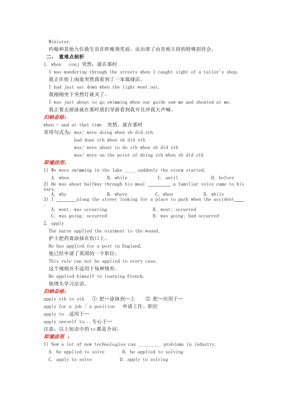 吉林省吉林市第一中学校高中英语Unit5FirstaidSectionIIIUsinglanguage练习新人教版必修5_第2页