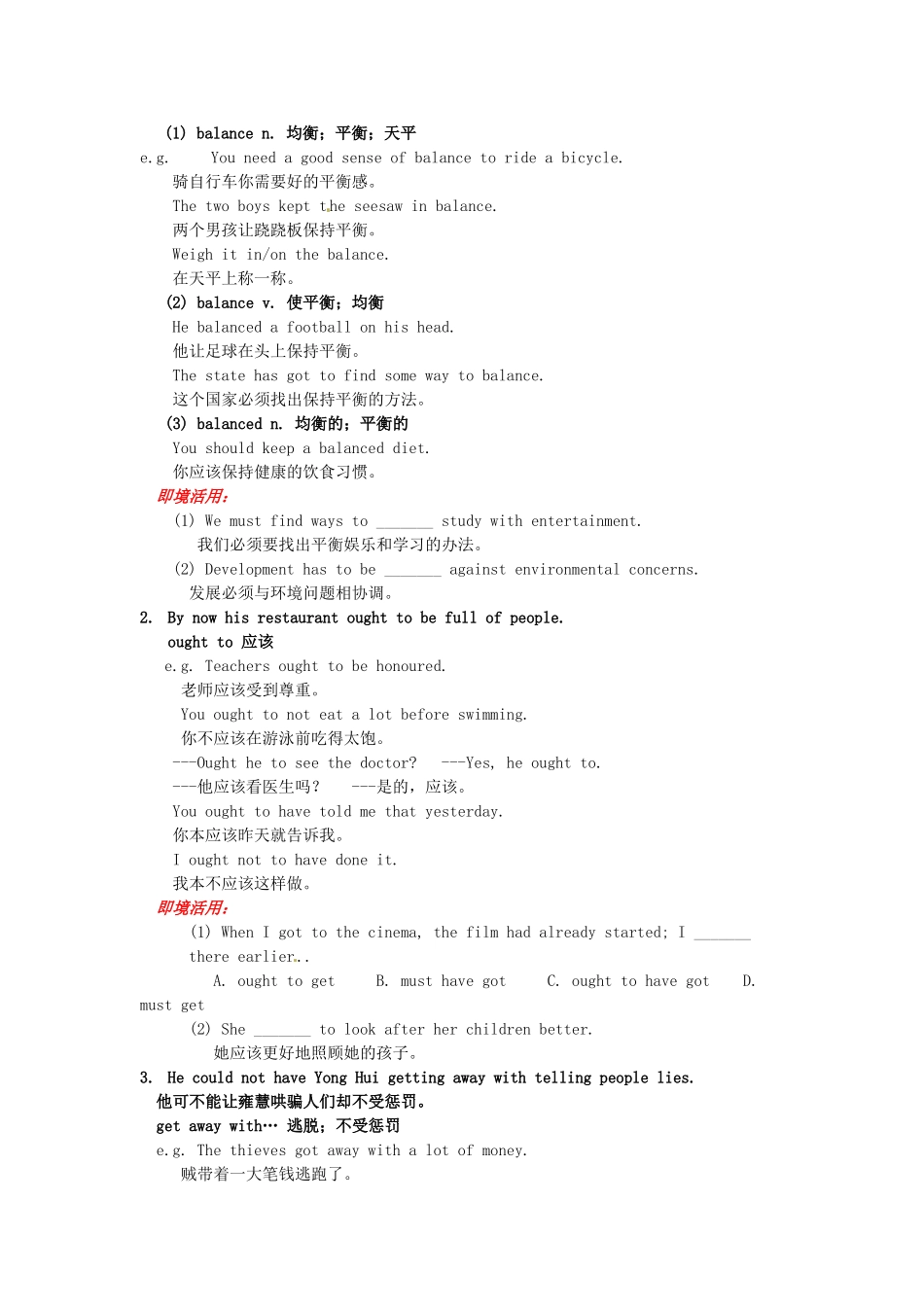 吉林省吉林市第一中学校高中英语Unit2HealthyeatingSectionIWarmingupandReading练习新人教版必修3_第2页