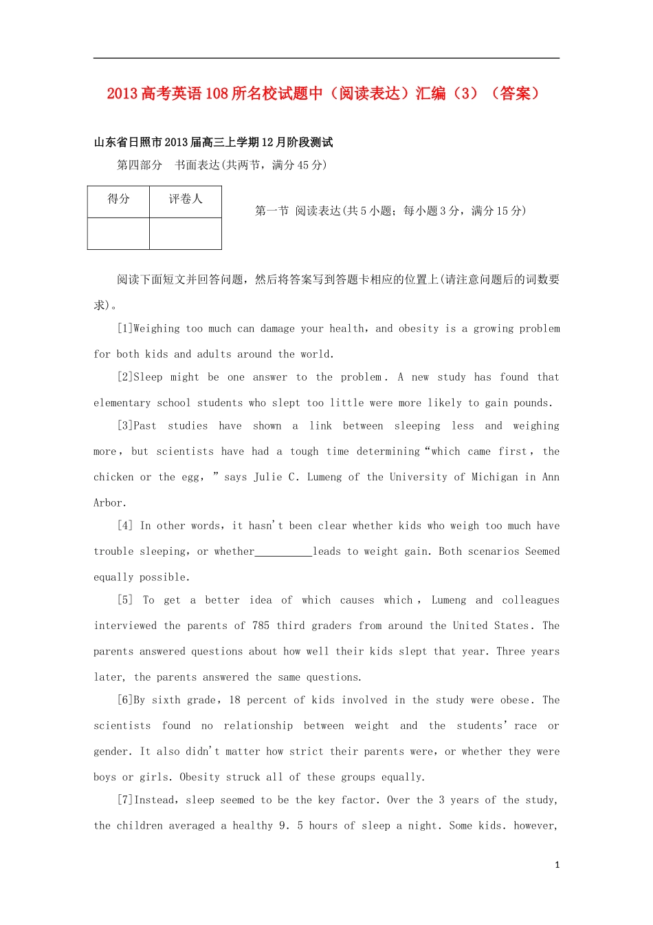 2013高考英语108所名校试题（阅读表达）汇编（3）_第1页