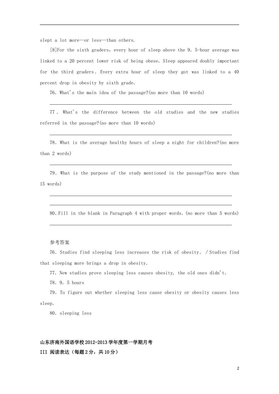 2013高考英语108所名校试题（阅读表达）汇编（3）_第2页