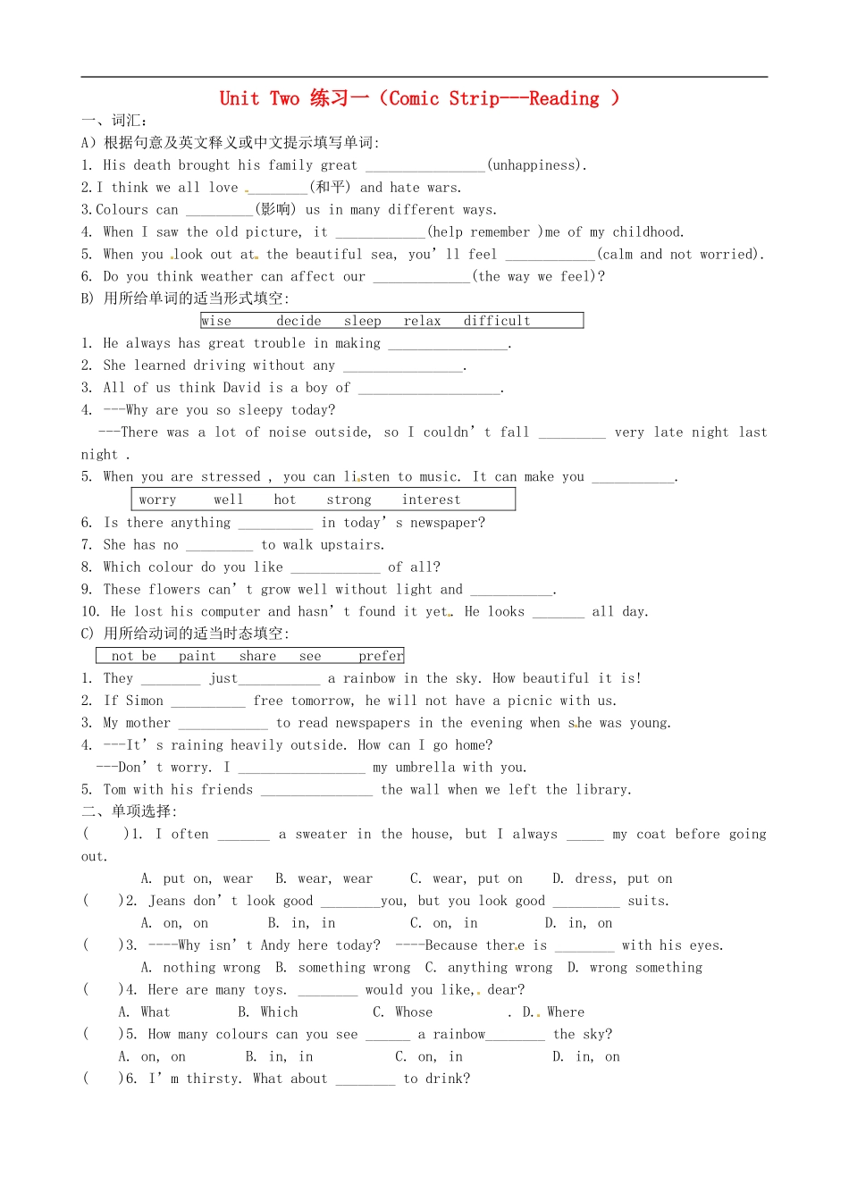 江苏省永丰县初级中学九年级英语上册Unit2ColourComicStripReading练习新版牛津版_第1页