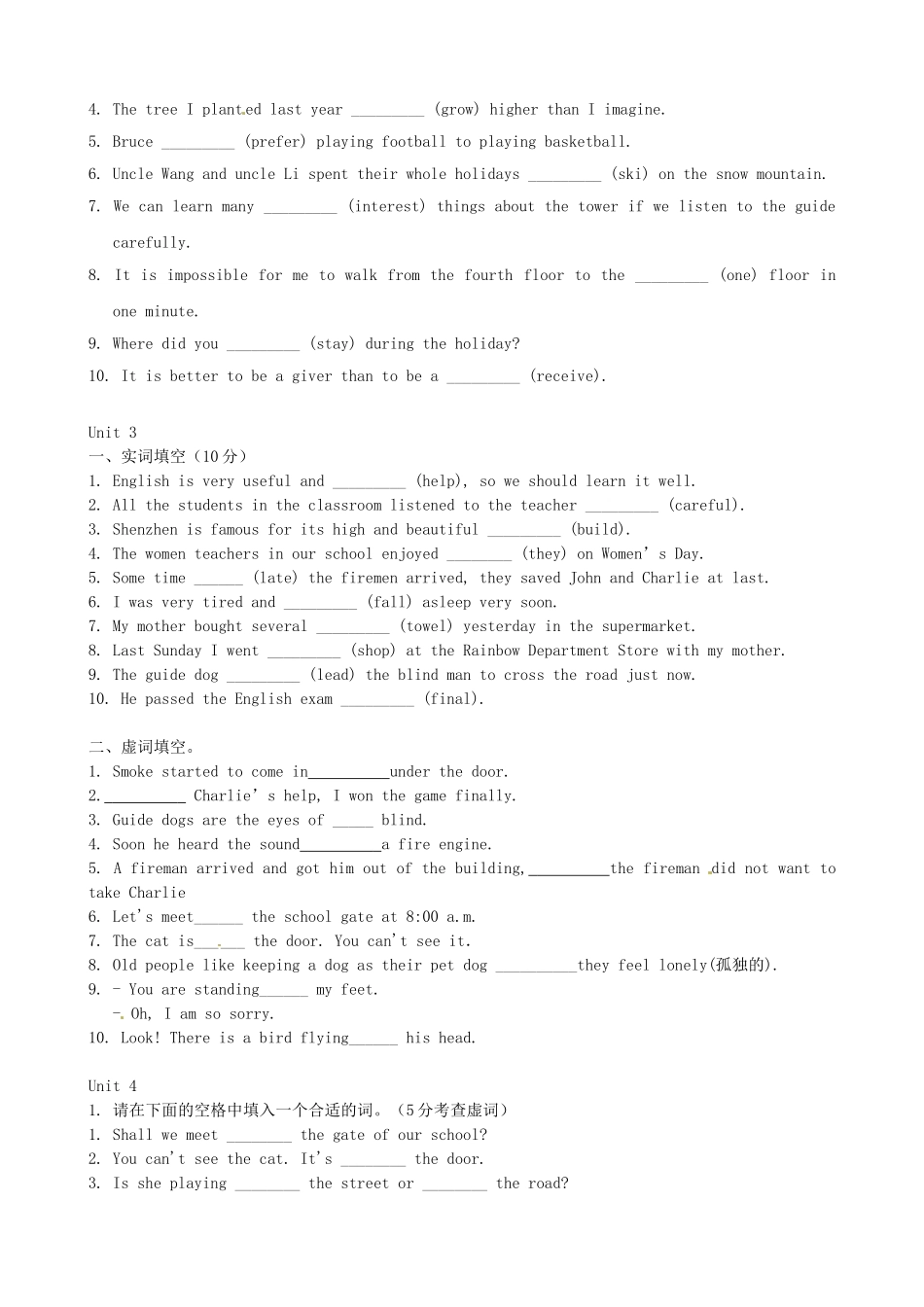 广东省深圳市文汇中学2014_2015学年七年级英语下学期期末专项复习练习三Unit1_8词汇填空无答案牛津深圳版_第2页