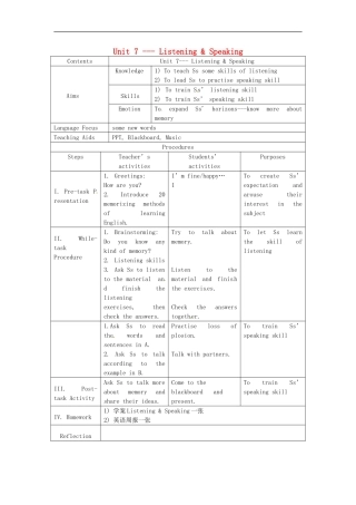 广东省广州市花都区赤坭中学八年级英语上册Unit7MemoryListening&Speaking教案新版牛津深圳版