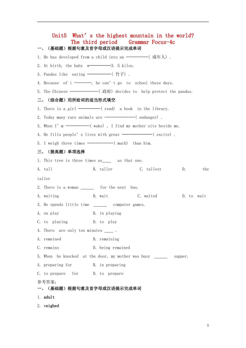 金识源2015秋八年级英语上册Unit5what’sthehighestmountainintheworld？第3课时习题鲁教版五四制_第1页