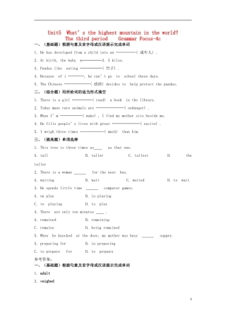 金识源2015秋八年级英语上册Unit5what’sthehighestmountainintheworld？第3课时习题鲁教版五四制