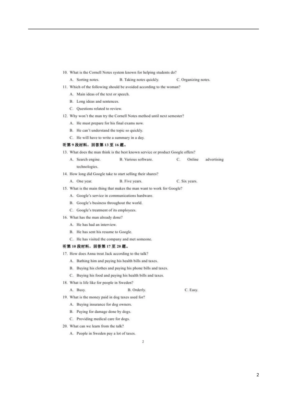 甘肃省西北师范大学附属中学2015_2016学年高二英语上学期期中试题扫描版_第2页