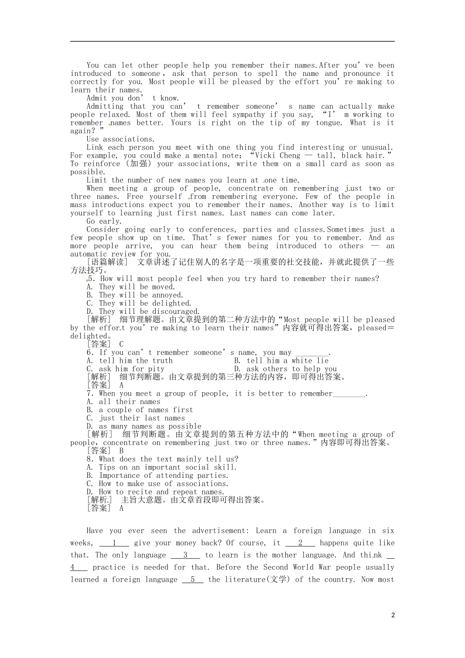 2013届高考英语二轮专题总复习 精选综合能力专练 阅读理解9_第2页