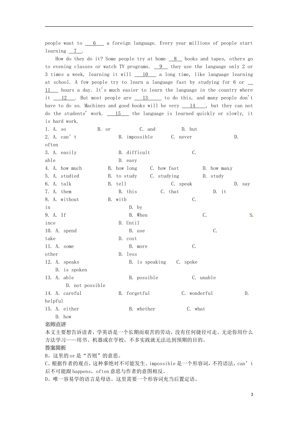 2013届高考英语二轮专题总复习 精选综合能力专练 阅读理解9_第3页