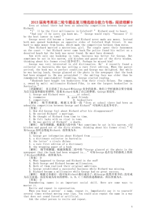 2013届高考英语二轮专题总复习 精选综合能力专练 阅读理解9