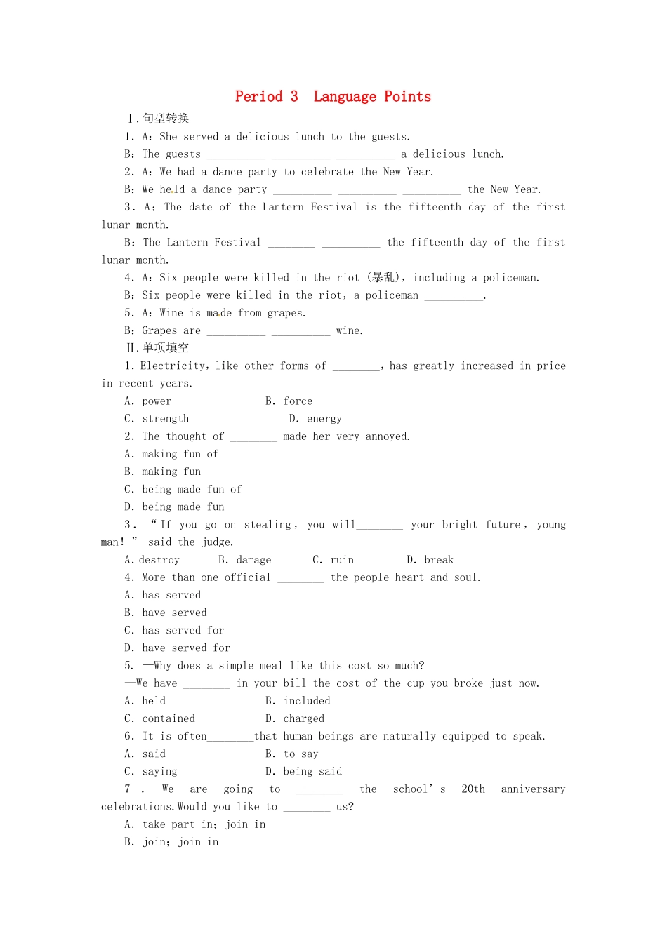 2015年秋高中英语Unit3CelebrationPeriod3LanguagePoints同步练习北师大版必修1_第1页