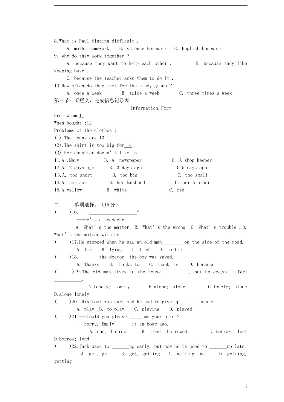 四川省会理县彰冠初级中学2013_2014学年八年级英语3月月考试题无答案人教新目标版_第2页