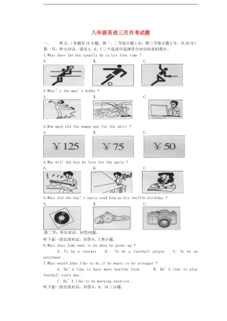 四川省会理县彰冠初级中学2013_2014学年八年级英语3月月考试题无答案人教新目标版