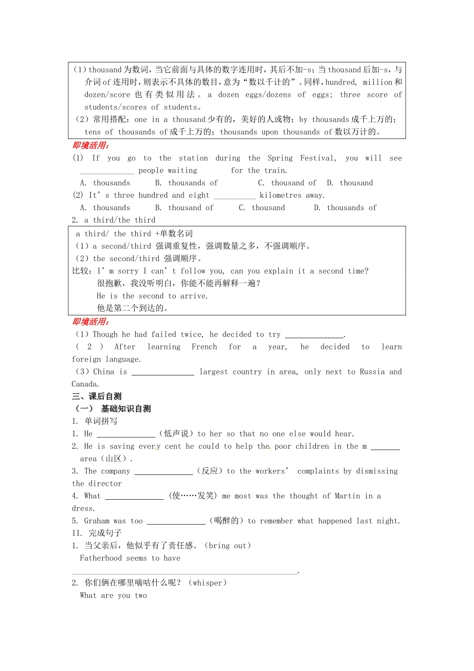 吉林省吉林市第一中学校高中英语Unit3AtasteofEnglishHumourSectionIIIUsinglanguage练习新人教版必修4_第2页