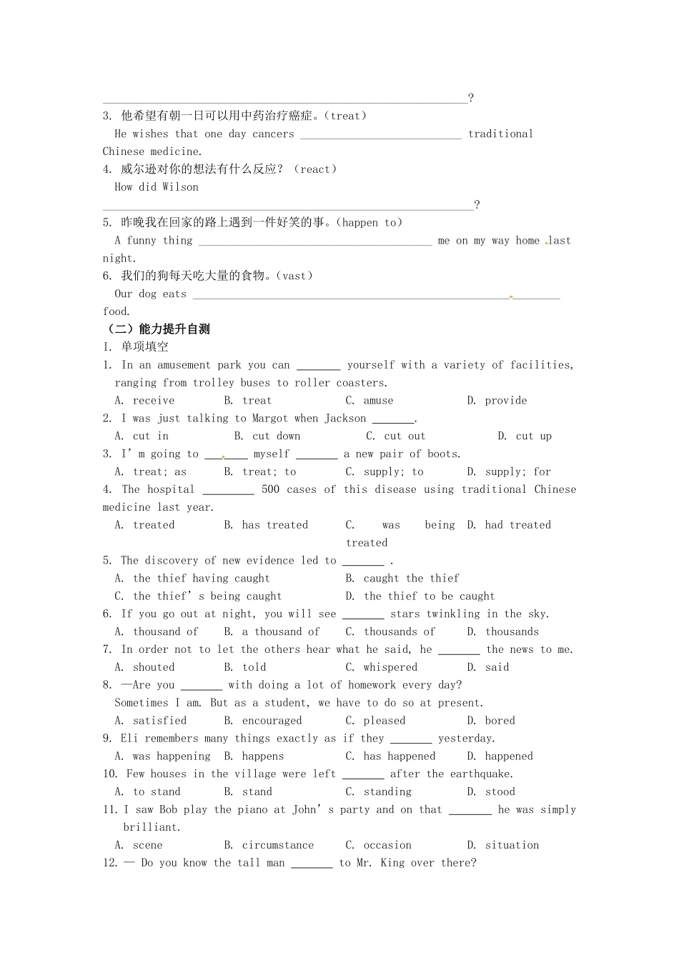 吉林省吉林市第一中学校高中英语Unit3AtasteofEnglishHumourSectionIIIUsinglanguage练习新人教版必修4_第3页