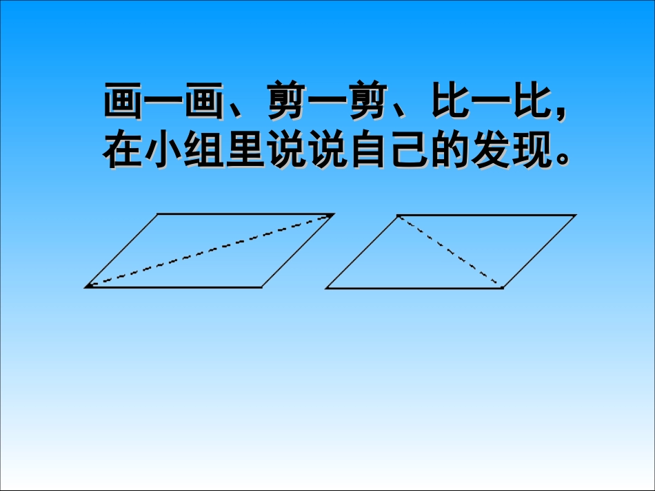 三角形面积的计算_第2页