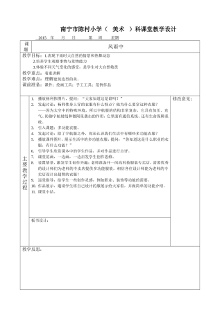 奇特的房子造型