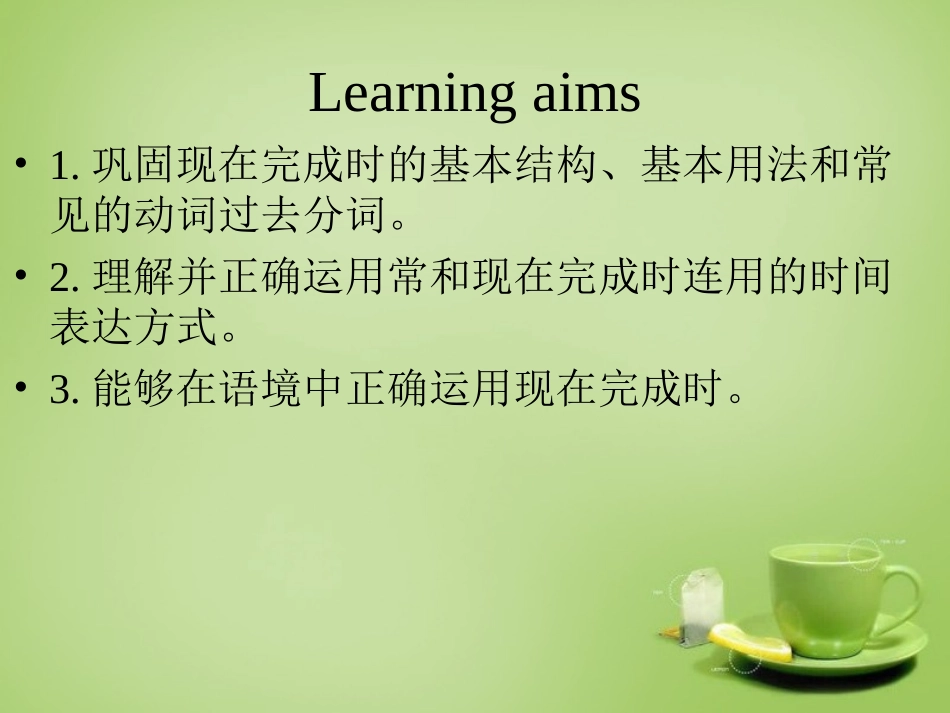 江苏省连云港市东海县晶都双语学校八年级英语下册Unit1PastandPresentGrammar1课件新版牛津版_第2页