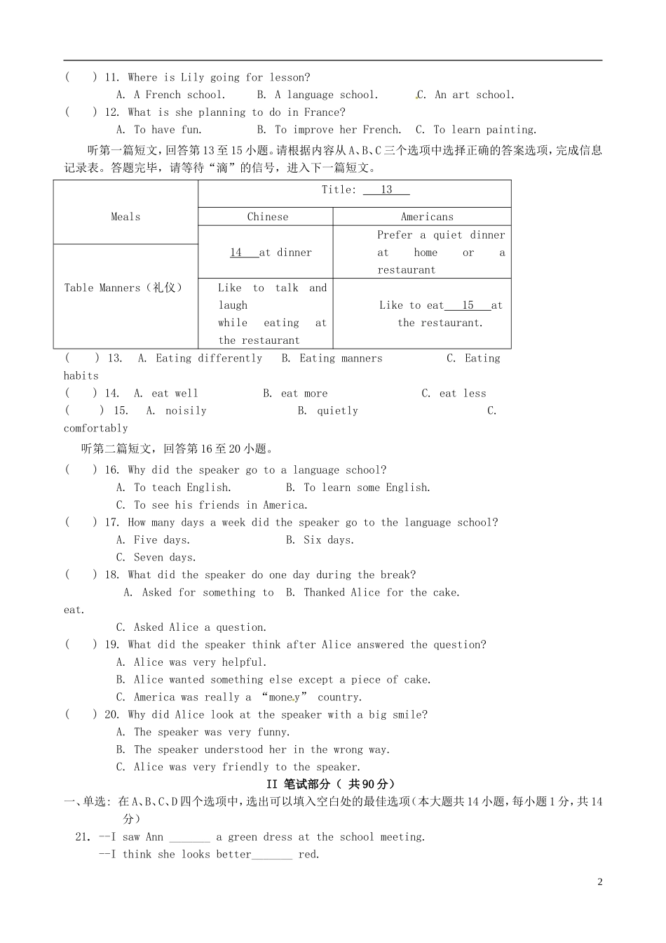 江苏省无锡市前洲中学2016届九年级英语上学期10月教学质量检测试题牛津译林版_第2页