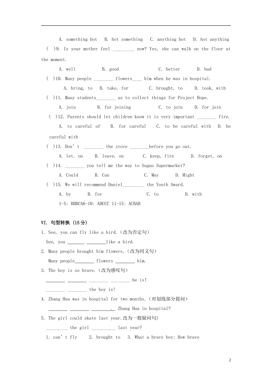 江苏省大丰市万盈二中七年级英语下册《Unit 5 Abilities》单元综合测验题 牛津版_第2页