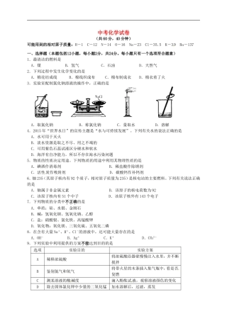 上海市金山区学大教育进修学校牡丹江路校区中考化学模拟试题1