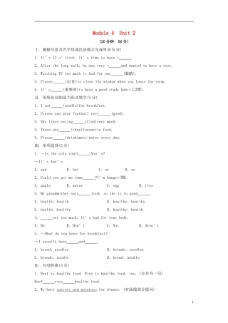 山东省冠县第一中学七年级英语上册Module4HealthyfoodUnit2Isyourfoodanddrinkhealthy课时作业新版外研版