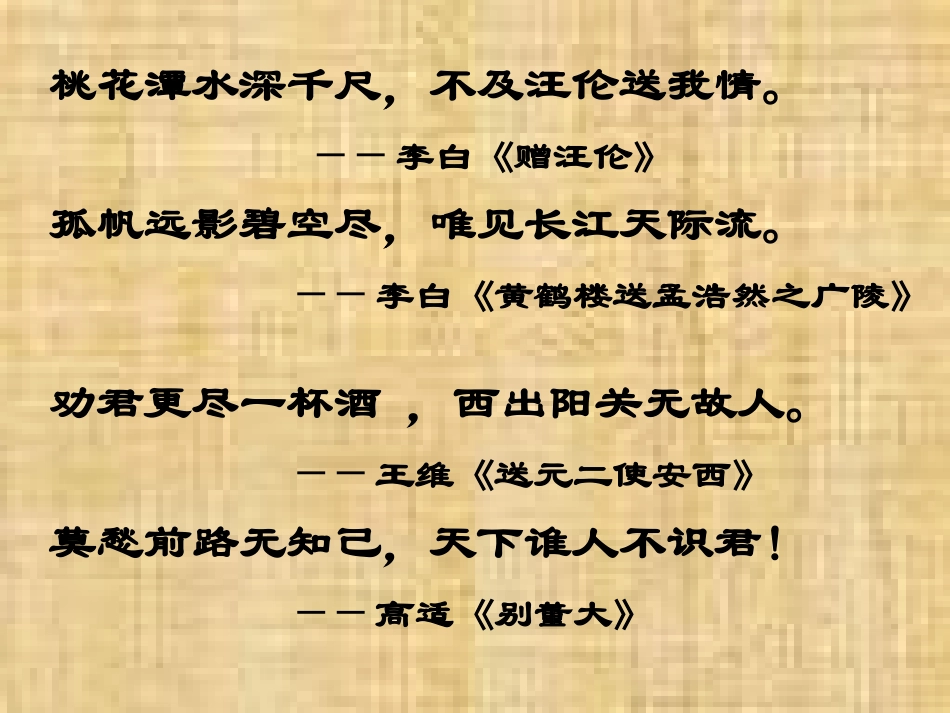 《再别康桥》课件-1_第1页