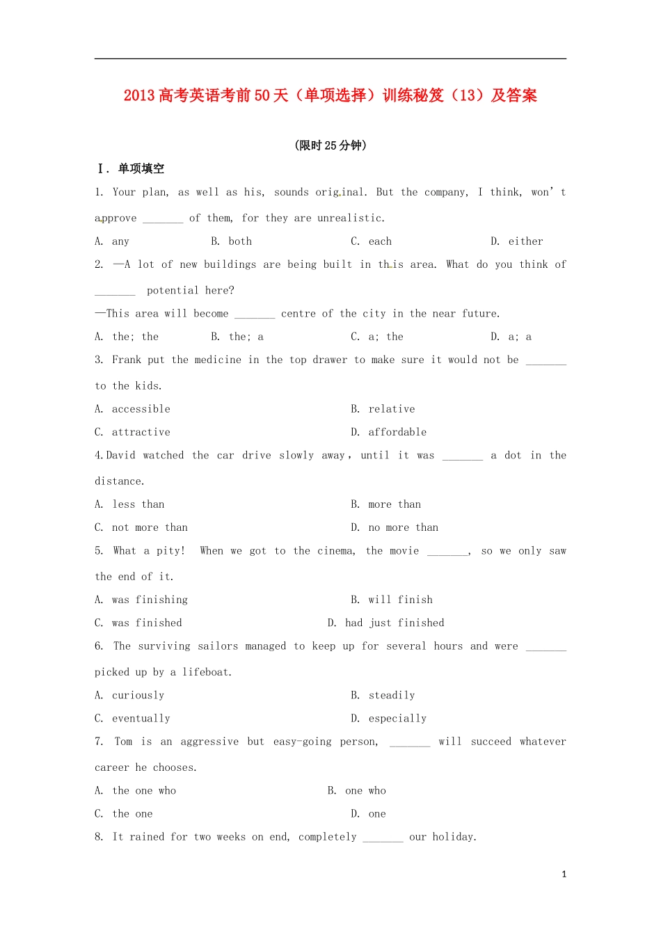 2013高考英语 考前50天（单项选择）训练秘笈（13）_第1页