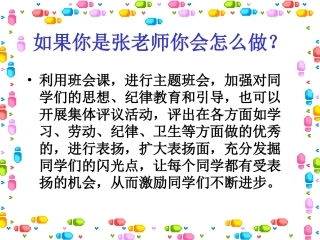 国家呵护我成长(下)[1]（陕教）_ABC教育网_