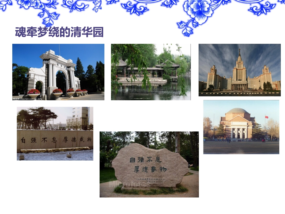 记梁任公先生的一次演讲_第2页