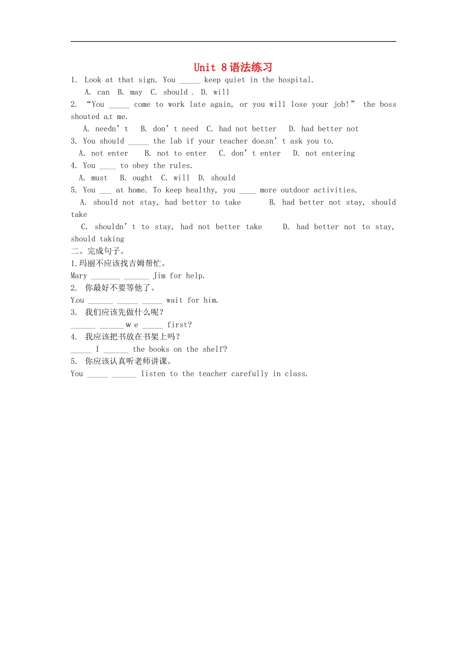 广东省广州市花都区赤坭中学八年级英语上册Unit8EnglishWeekGrammar练习无答案新版牛津深圳版_第1页