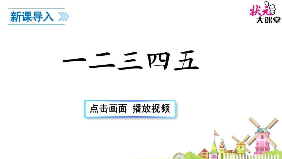金木水火土 ()_第3页