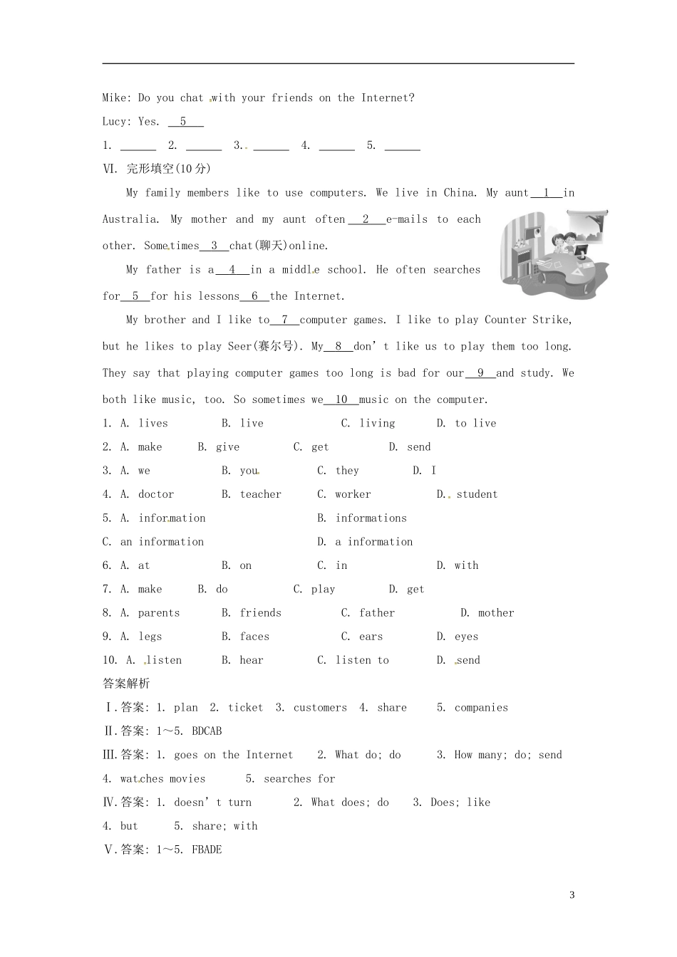 山东省冠县第一中学七年级英语上册Module7ComputersUnit2Whendoyouuseacomputer课时作业新版外研版_第3页